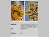 Caterpillar MOTORE REVISIONATO CAT 3054 Foto 2 thumbnail