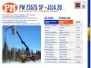 Iveco ML180E32 K Foto 26 thumbnail